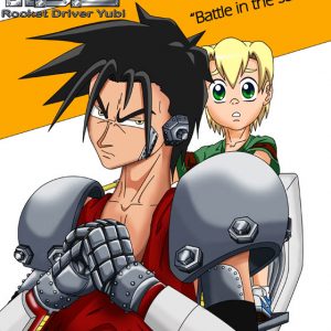 Rocket Driver Yubi – Battle in the Sandlot EP. 3